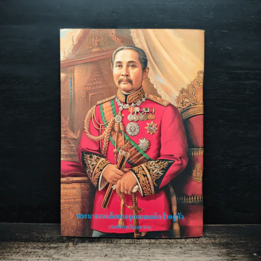 หลวงพ่อพระพุทธชินราช รูปที่ 2