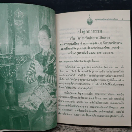 สมเด็จพระสุริโยทัย พระผู้สละพระชนมชีพเพื่อปกป้องแผ่นดินไทย รูปที่ 9