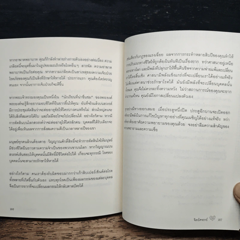 จิตอัศจรรย์ - ริวโฮ โอคาวา รูปที่ 10