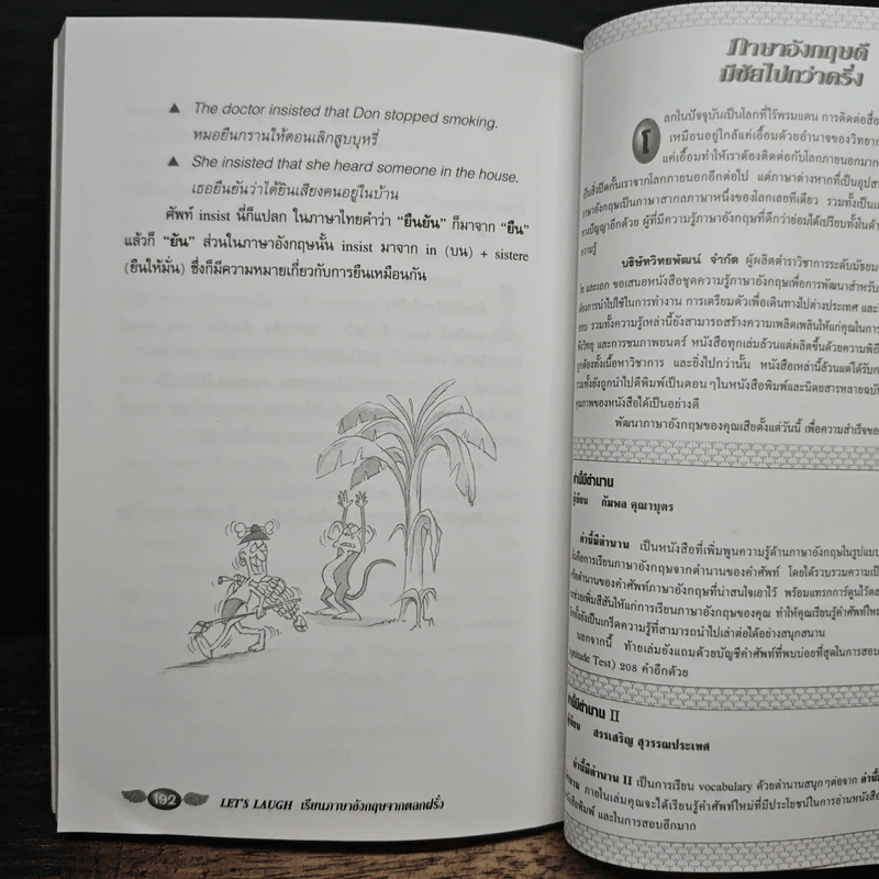 เรียนภาษาอังกฤษจากตลกฝรั่ง - กัมพล คุณาบุตร รูปที่ 9