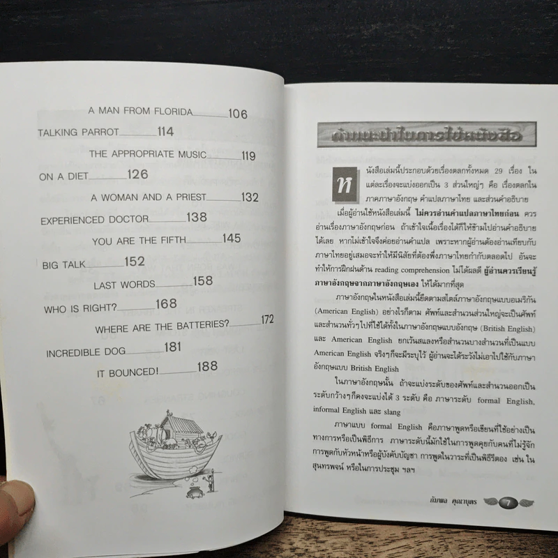 เรียนภาษาอังกฤษจากตลกฝรั่ง - กัมพล คุณาบุตร รูปที่ 8