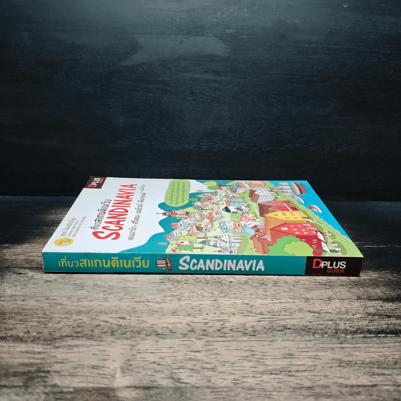 เที่ยวสแกนดิเนเวีย Scandinavia - วรุตม์ โอนพรัตน์วิบูล รูปที่ 3