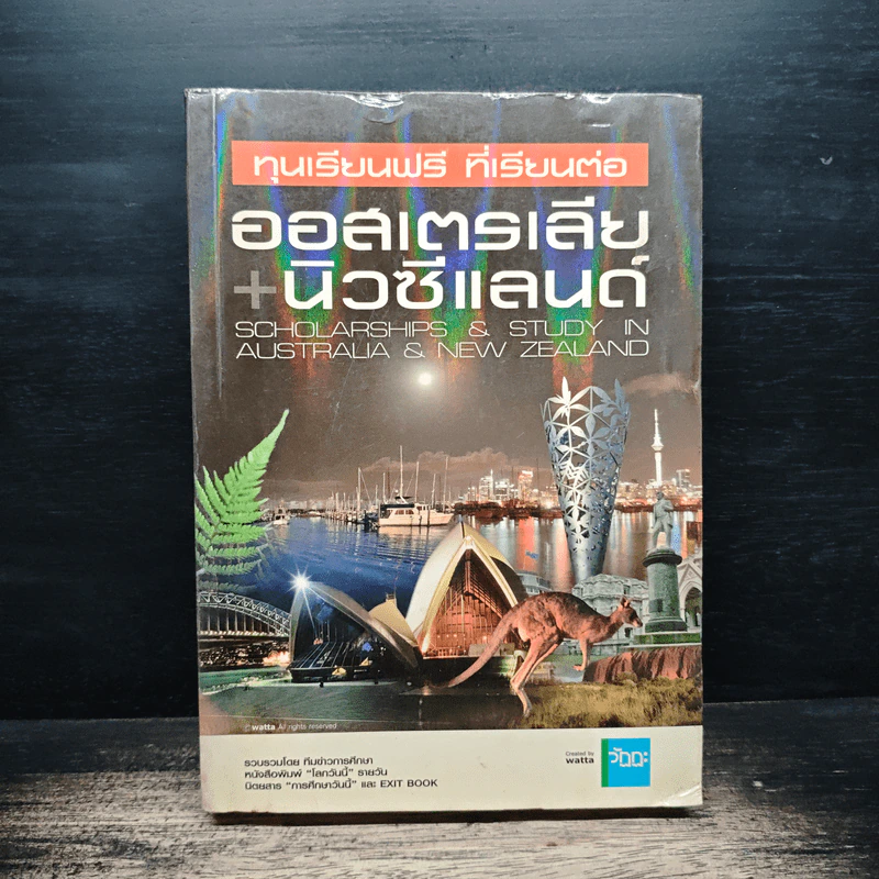 ทุนเรียนฟรีที่เรียนต่อ ออสเตรเลีย+นิวซีแลนด์ รูปที่ 1