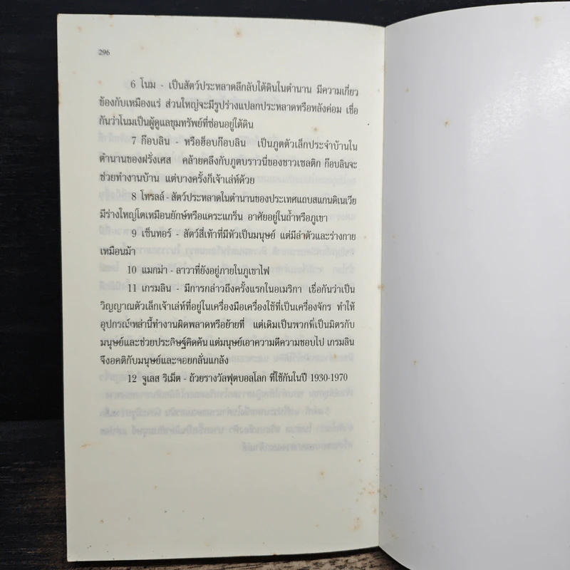 อาร์ทิมิส ฟาวล์ - อีออยน์ โคลเฟอร์ รูปที่ 9
