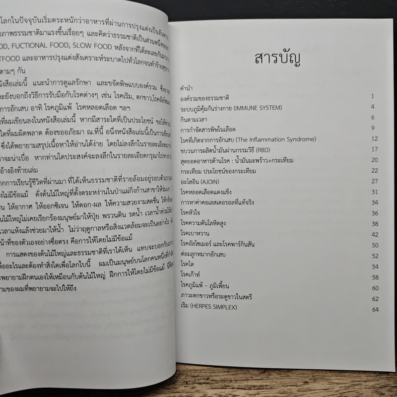 โรคบนดาวเคราะห์น้อย (ฉบับปรับปรุง) รูปที่ 7
