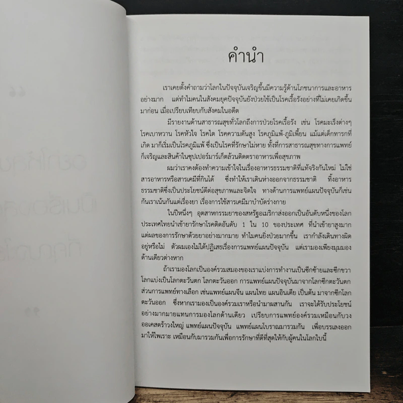 โรคบนดาวเคราะห์น้อย (ฉบับปรับปรุง) รูปที่ 6