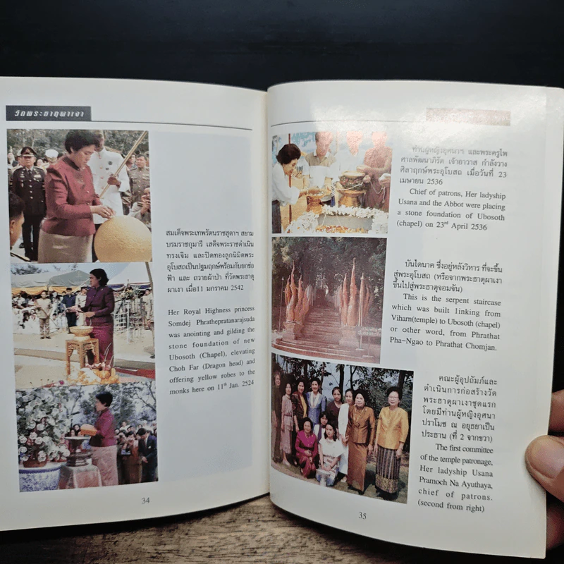 ตำนานวัดพระธาตุผาเงา อำเภอเชียงแสน จังหวัดเชียงราย รูปที่ 7