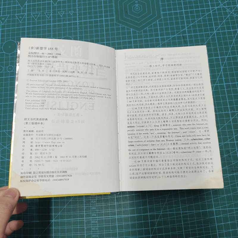 Longman Dictionary of Contemporary English รูปที่ 10