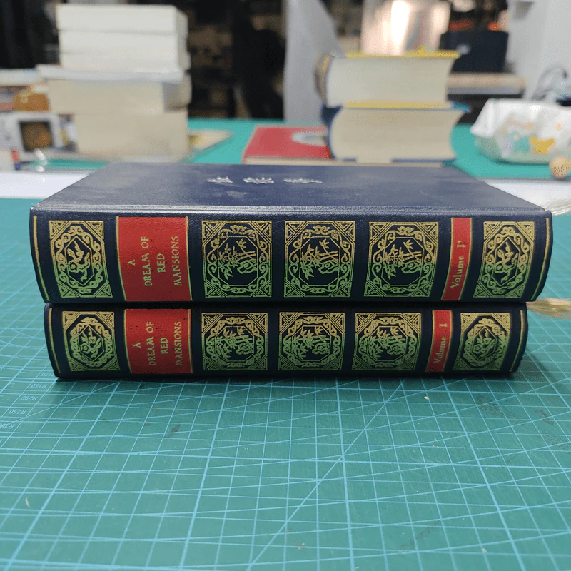 A Dream of Red Mansions: Volume I + II รูปที่ 2