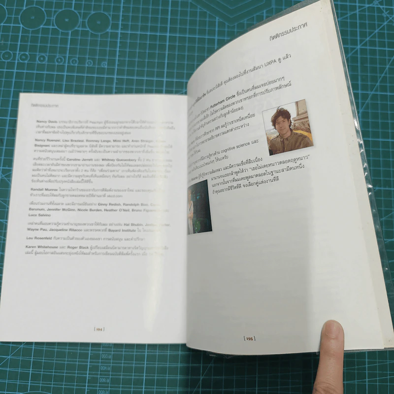 Don't Make Me Think Revisited แค่ต้องคิดก็ผิดแล้ว ออกแบบเว็บไซต์ให้เข้าใจง่ายง่าย และไม่ต้องใช้สมอง (กลับมาอีกครั้ง) รูปที่ 13
