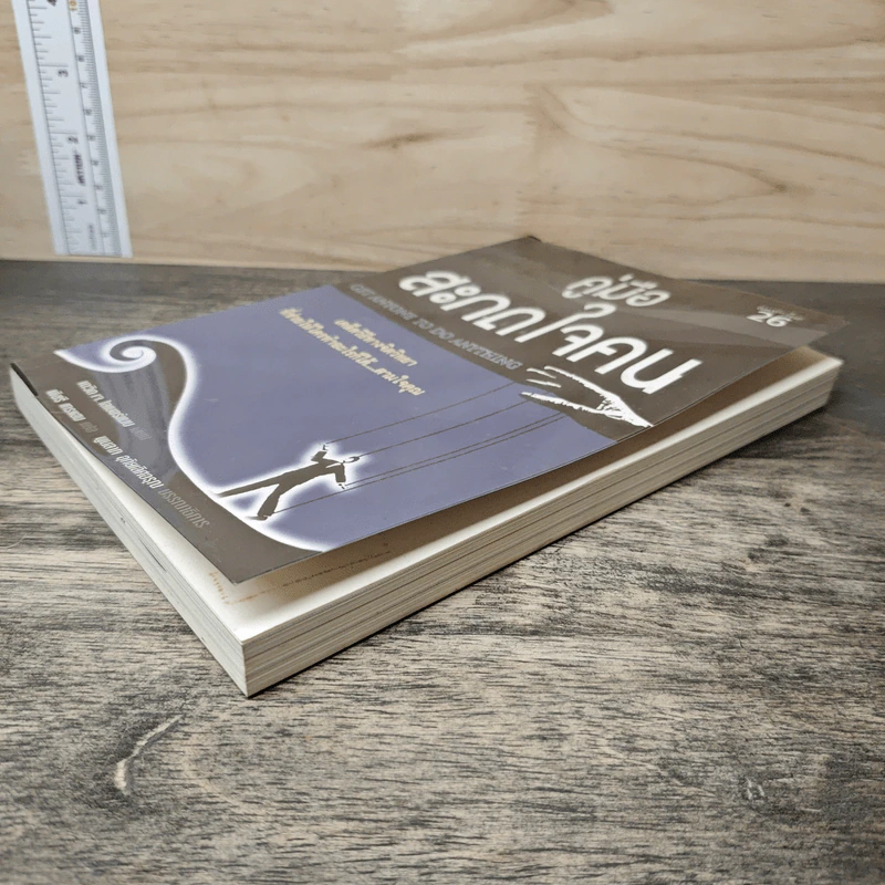 หนังสือ คู่มือสะกดใจคน Get Anyone to do Anything - เดวิด เจ. ไลเบอร์แมน, พัชรี เกรแฮม รูปที่ 3