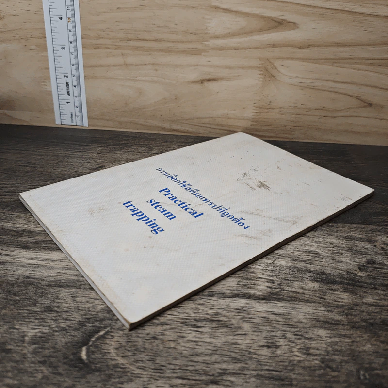 การเลือกใช้สตีมแทรปที่ถูกต้อง Practical steam trapping รูปที่ 3