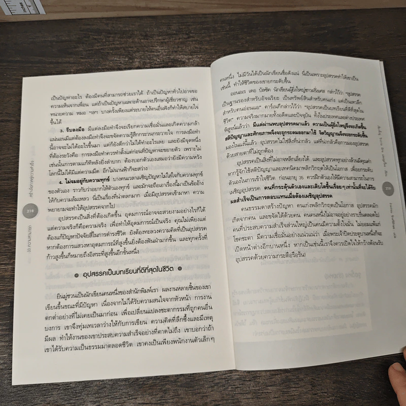 33 ความสามารถสร้างโอกาสสู่ความสำเร็จ - เจี่ยงจิ้งจู่, ริวงาวะ มิกะ รูปที่ 10
