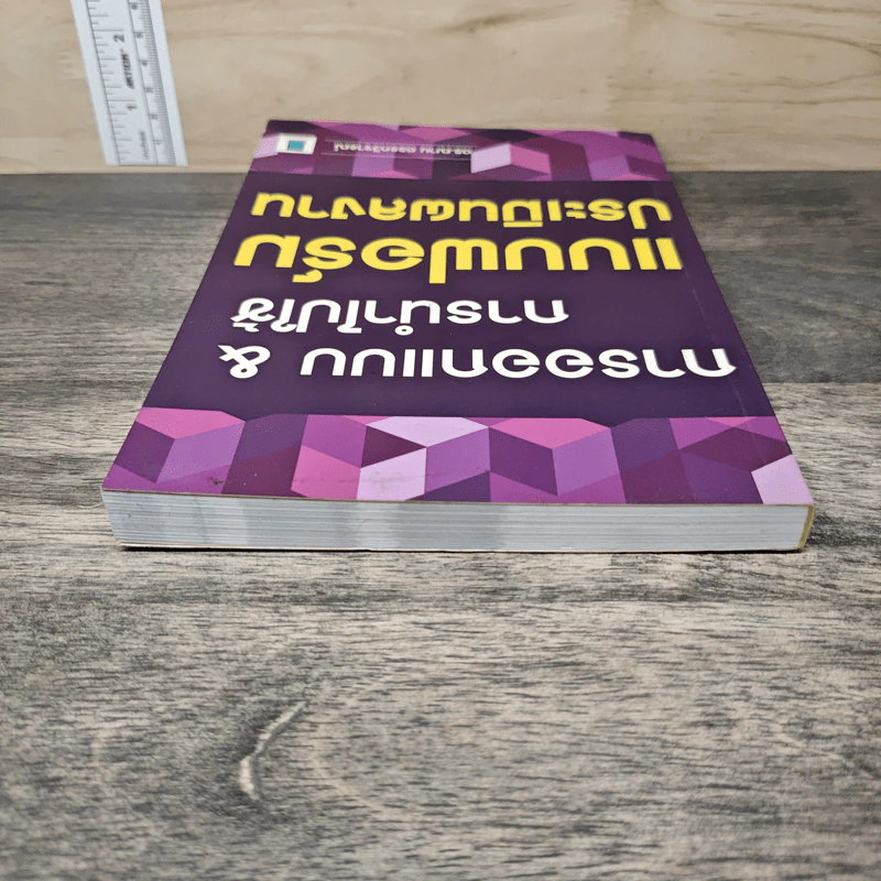 การออกแบบ & การนำไปใช้ แบบฟอร์มประเมินผลงาน - ดร.ฌาน ตรรกวิจารณ์ รูปที่ 4