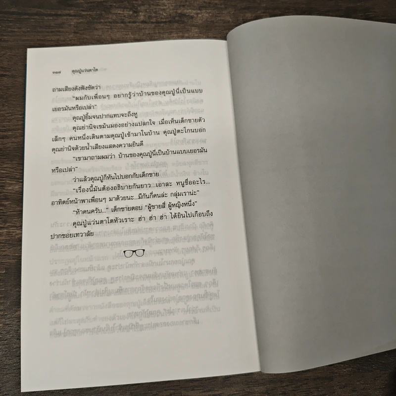 คุณปู่แว่นตาโต สอนให้เด็กๆเรียนรู้ศิลปะด้วยใจ - ชมัยภร แสงกระจ่าง รูปที่ 9