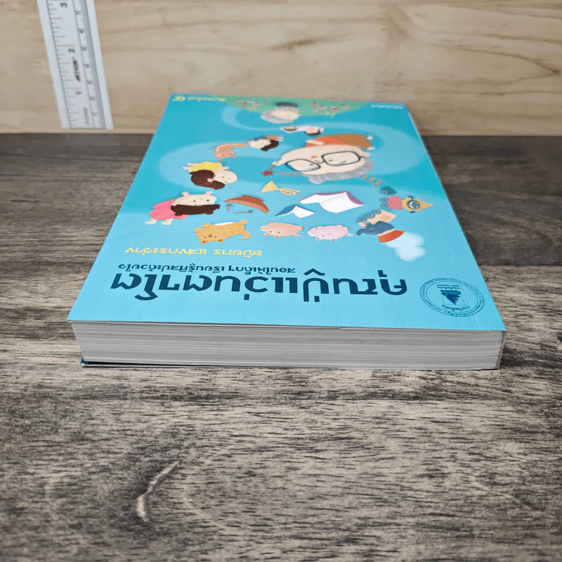 คุณปู่แว่นตาโต สอนให้เด็กๆเรียนรู้ศิลปะด้วยใจ - ชมัยภร แสงกระจ่าง รูปที่ 4