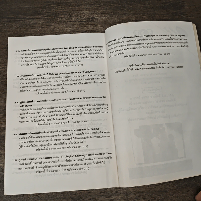 การสมัครงานและสอบสัมภาษณ์ - ลำดวน จาดใจดี รูปที่ 10