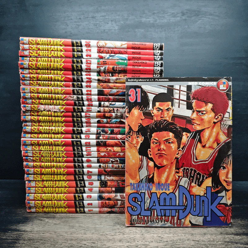 Slamdunk สแลมดังก์ 31 เล่มจบ รูปที่ 1
