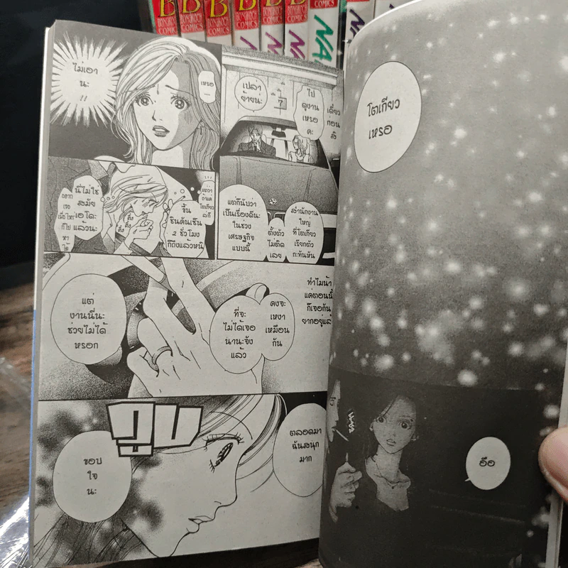 NANA นานะ เล่ม 1-21 (มีเล่ม 7.8 เพิ่มมาด้วย) รูปที่ 6