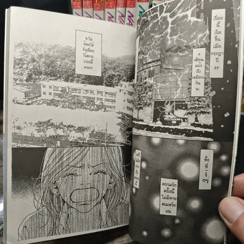 NANA นานะ เล่ม 1-21 (มีเล่ม 7.8 เพิ่มมาด้วย) รูปที่ 7