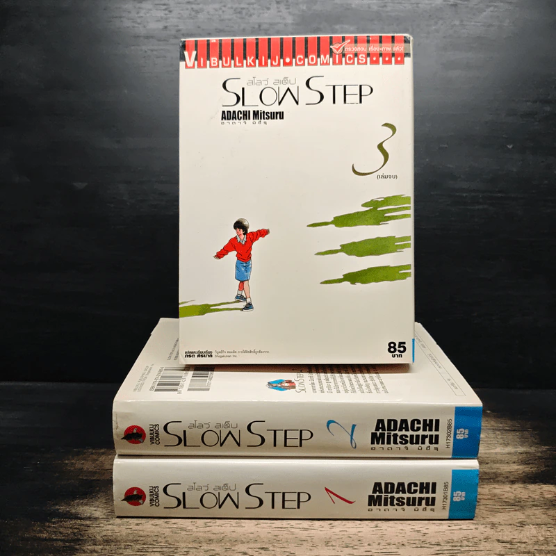 สโลว์ สเต็ป Slow Step 3 เล่มจบ - Adachi Mitsuru รูปที่ 1