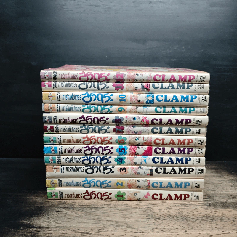 การ์ดแค็ปเตอร์ซากุระ 12 เล่มจบ - Clamp รูปที่ 2