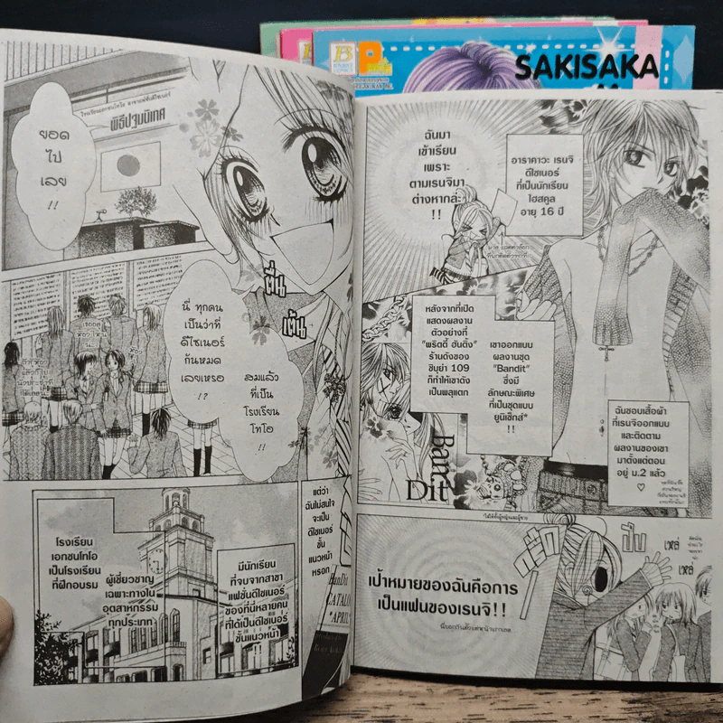 Princess Doll 4 เล่มจบ รูปที่ 7