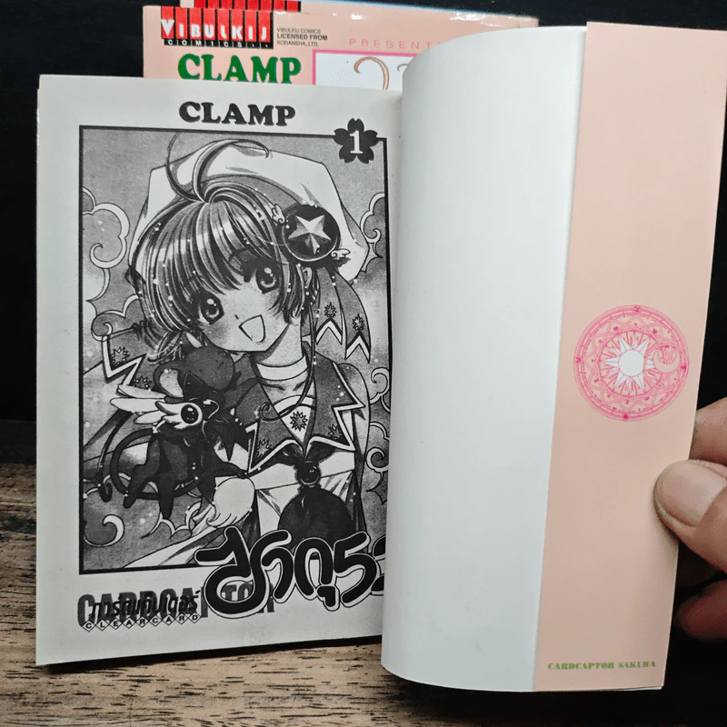 การ์ดแค็ปเตอร์ซากุระ เล่ม 1-3 - CLAMP รูปที่ 6