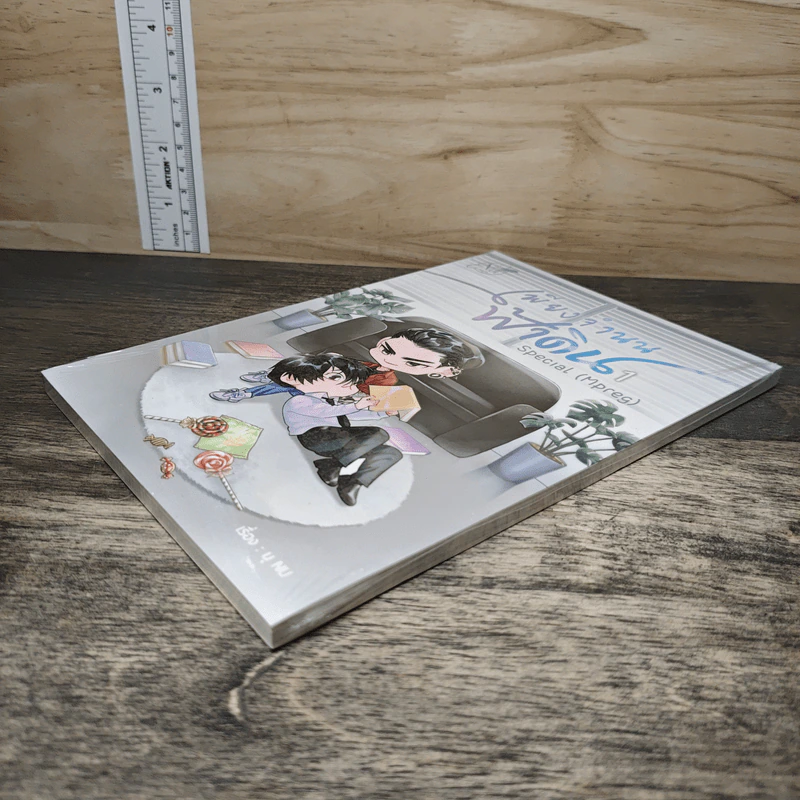 เพียงจำนนฟ้าดิน เล่ม 1 - นุ NU รูปที่ 3
