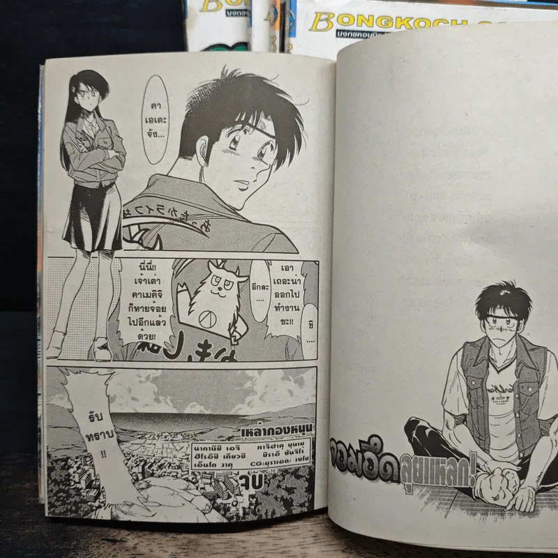 จอมอึดลุยแหลก เล่ม 2-6 รูปที่ 9
