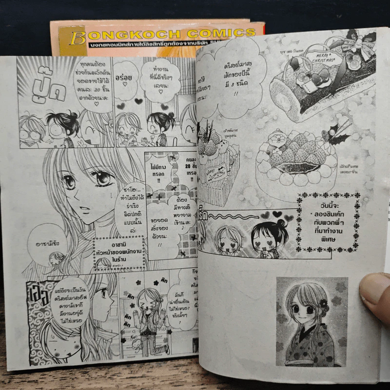 Sugar Pot 3 เล่มจบ - Yue Takasuka รูปที่ 8
