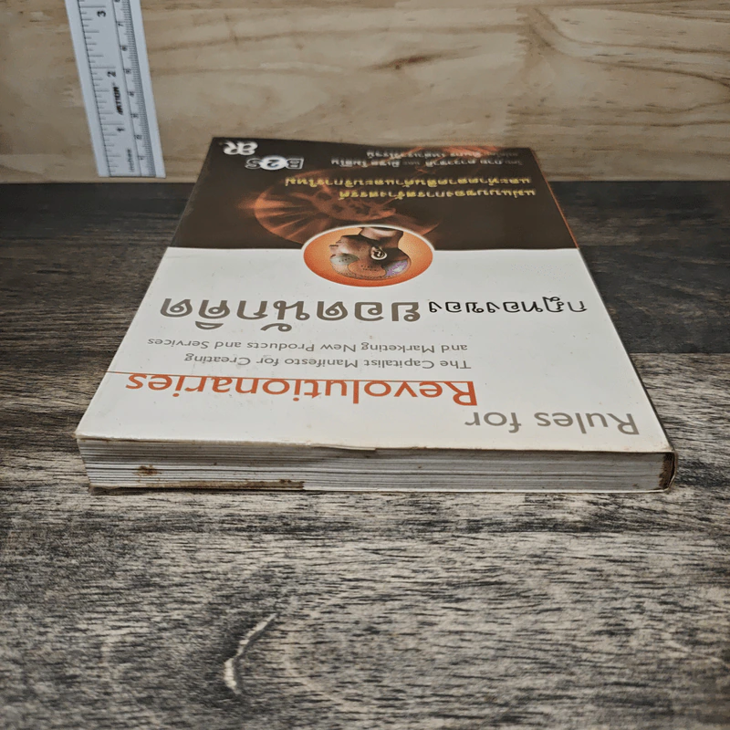 กฎทองของยอดนักคิด - กาย คาวาซากิ, มิเซล โมลีโน รูปที่ 4