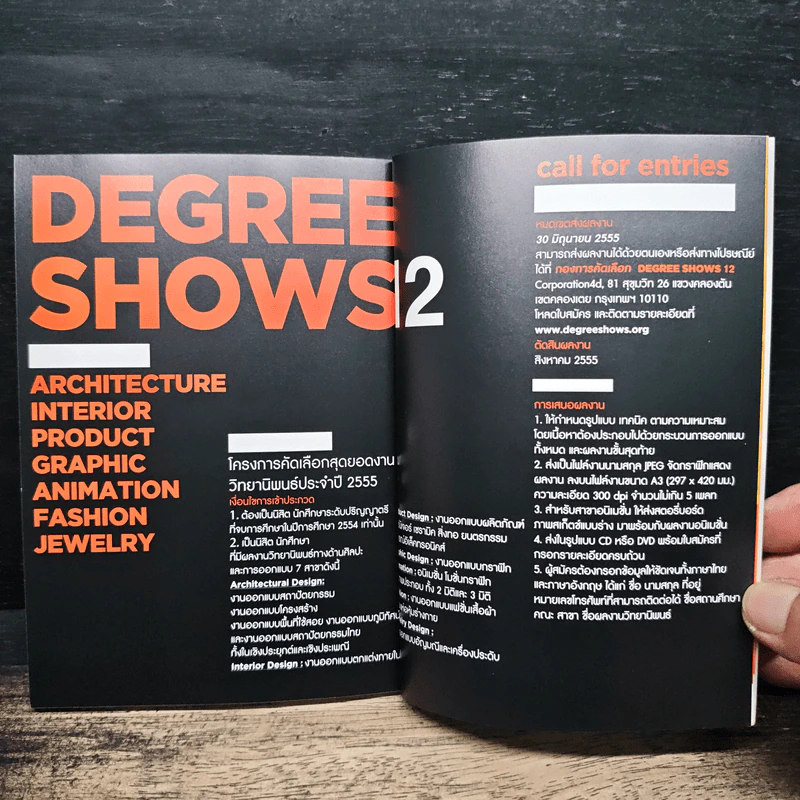 Degree Shows 2011 รูปที่ 9