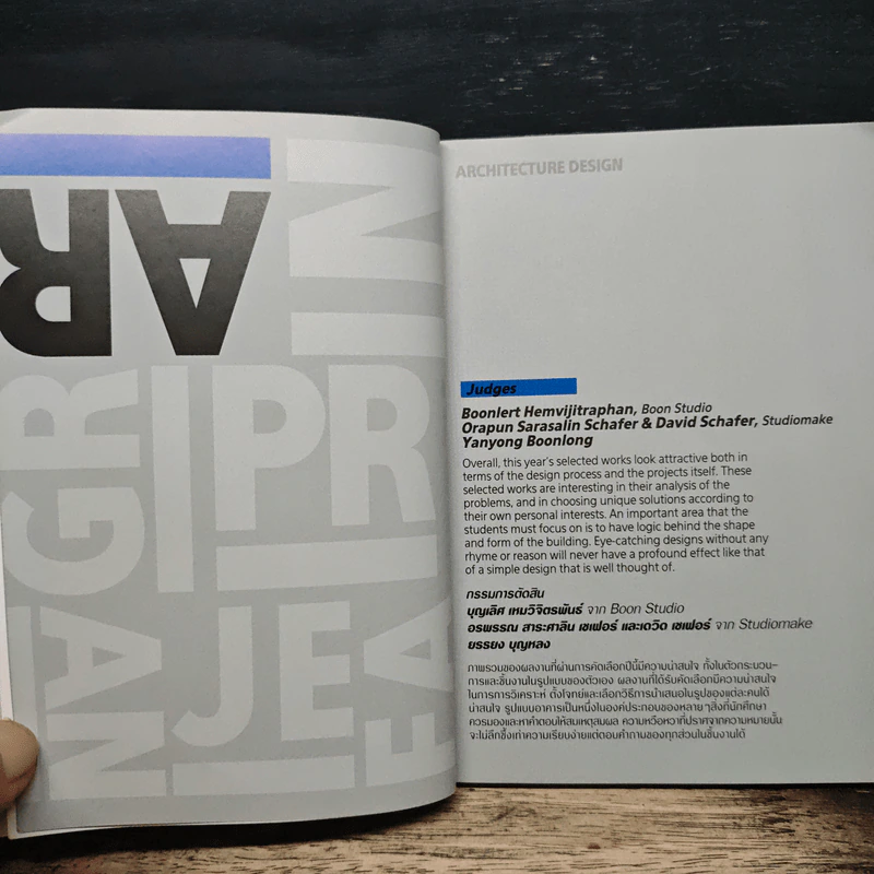 Degree Shows 2011 รูปที่ 7