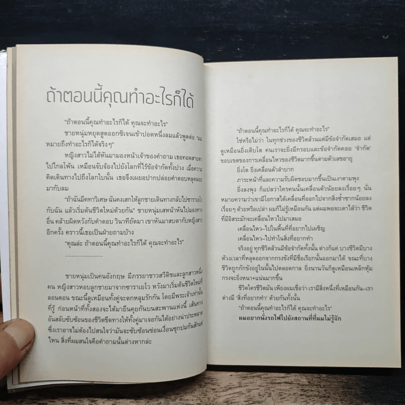 นั่งรถไฟไปตู้เย็น - นิ้วกลม รูปที่ 7