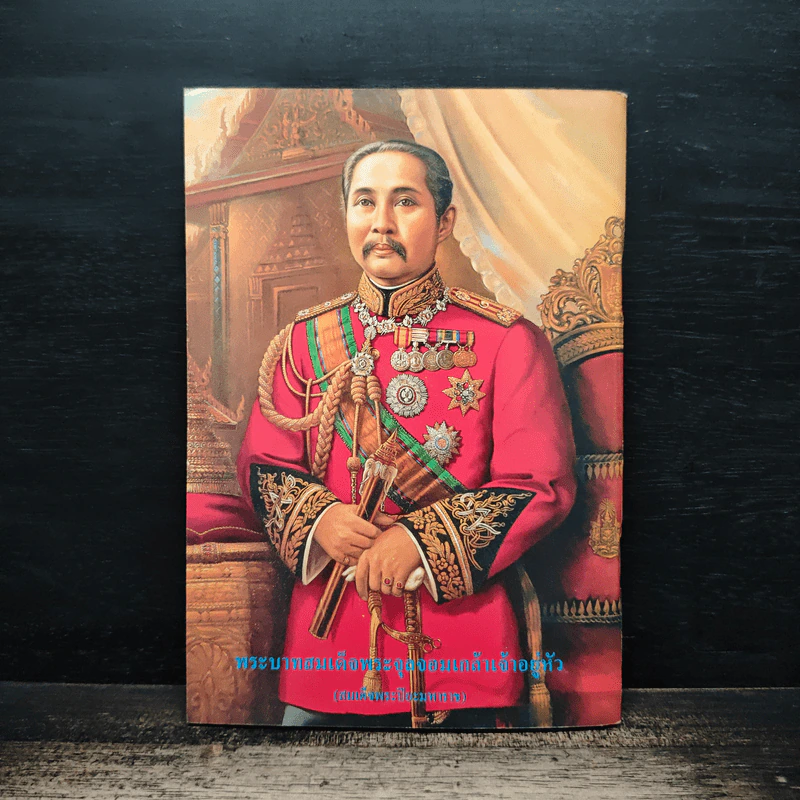 หลวงพ่อพระพุทธชินราช รูปที่ 2