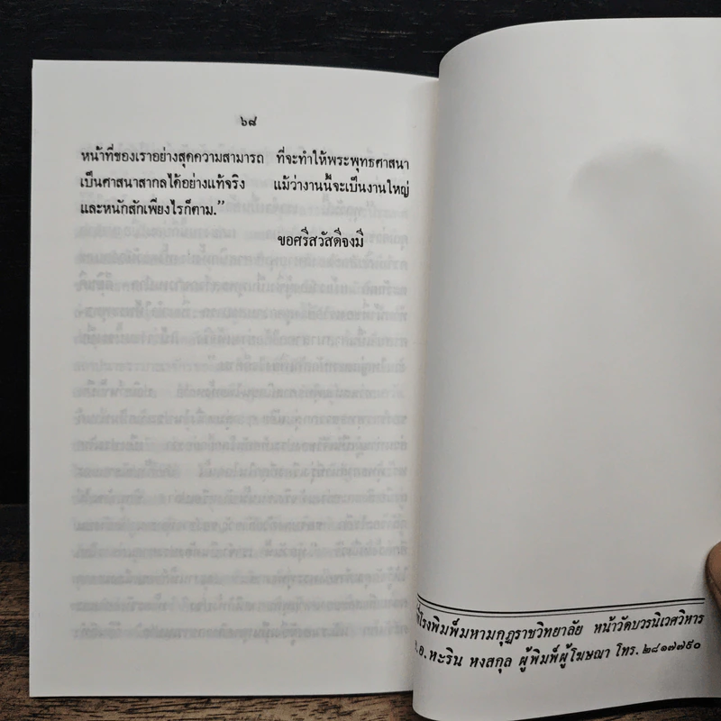 เนปาล ชาติภูมิของพระพุทธเจ้า รูปที่ 9