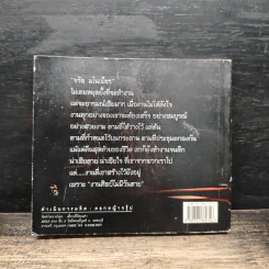 จรัล มโนเพ็ชร ราชาโฟล์คซองคำเมือง รูปที่ 2