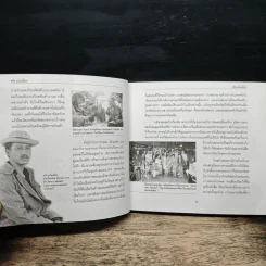 จรัล มโนเพ็ชร ราชาโฟล์คซองคำเมือง รูปที่ 9