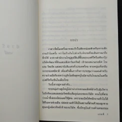 บ่วงรัก - แอลลี่ รูปที่ 7
