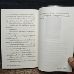 มีเพียงดอกหญ้า...มาให้เธอ - สิริมา อภิจาริน รูปที่ 8