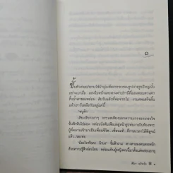 มีเพียงดอกหญ้า...มาให้เธอ - สิริมา อภิจาริน รูปที่ 7