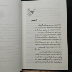 เงารัก เงาลวง - สีตา รูปที่ 7