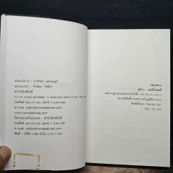 กลกุหลาบ - มอร์นิ่งกลอรี่ รูปที่ 6