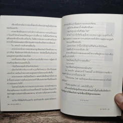 ปราถนารัตติกาล - พราวตะวัน รูปที่ 8