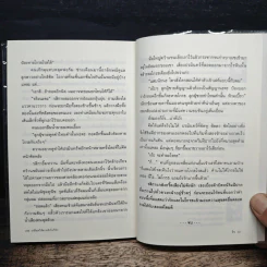 เกลียดให้ตายยังไงก็รัก - ลิซ รูปที่ 8