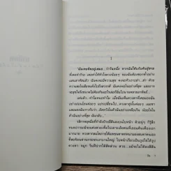 เกลียดให้ตายยังไงก็รัก - ลิซ รูปที่ 7