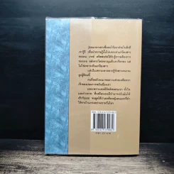 สุดปลายทางรัก - เอกอร รูปที่ 2