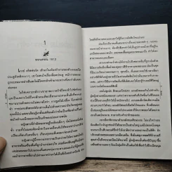 สุดปลายทางรัก - เอกอร รูปที่ 7