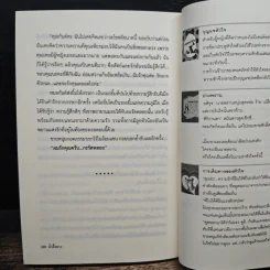 น้ำผึ้งลวง - แพรวรุ้ง รูปที่ 8